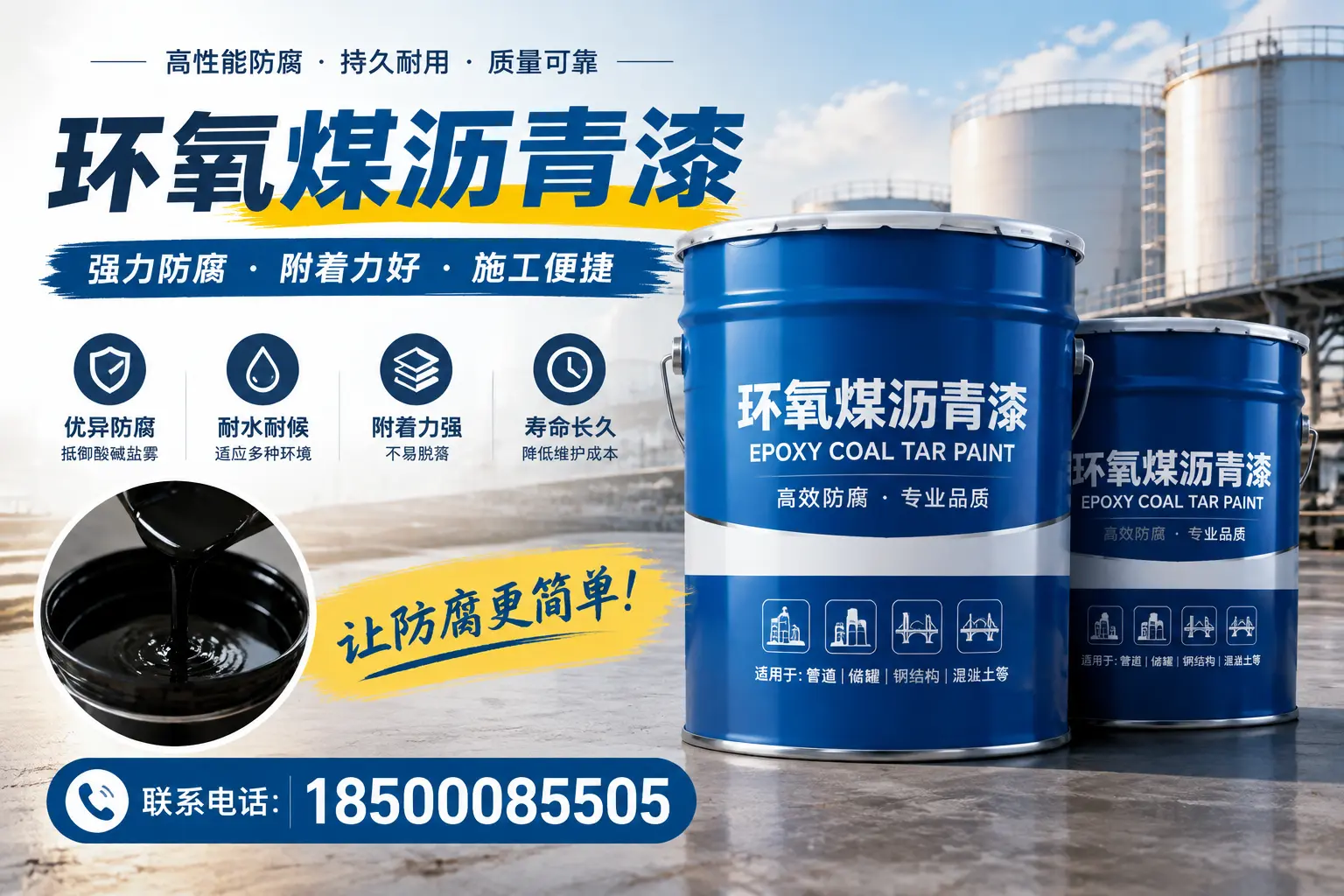 环氧煤沥青漆的环保性分析，博尔塔拉企业的选择依据